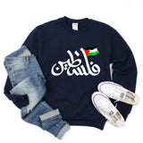 Palestine Sweatshirt