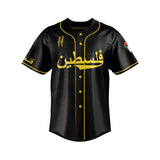 Palestine Baseball Jersey